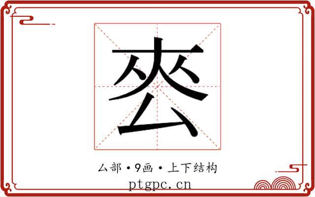 𭆜