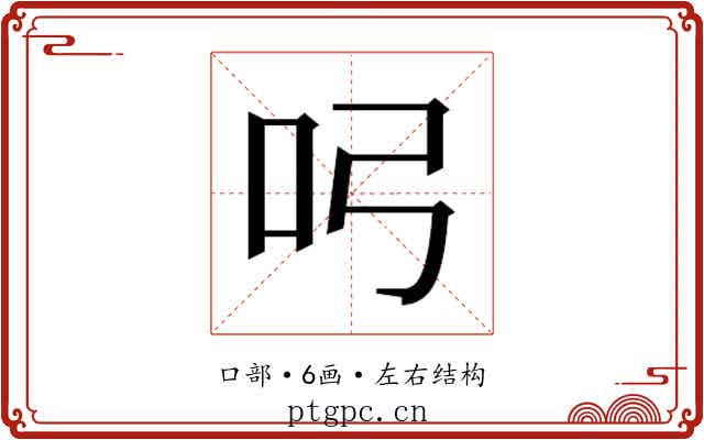 𭇂