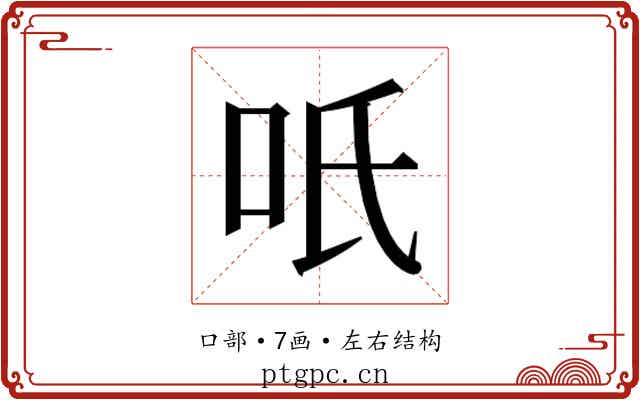 𭇇