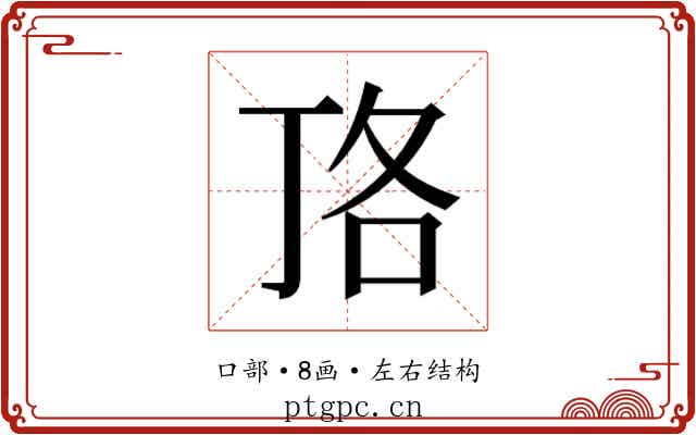 𭇏