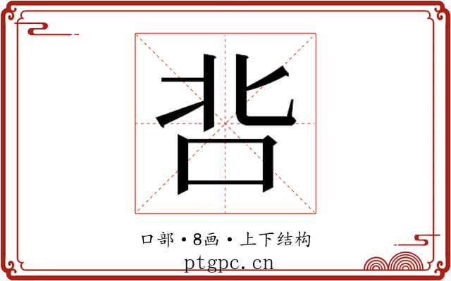 𭇑