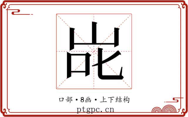 𭇝