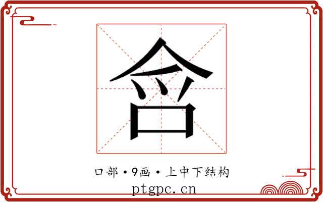 𭇥