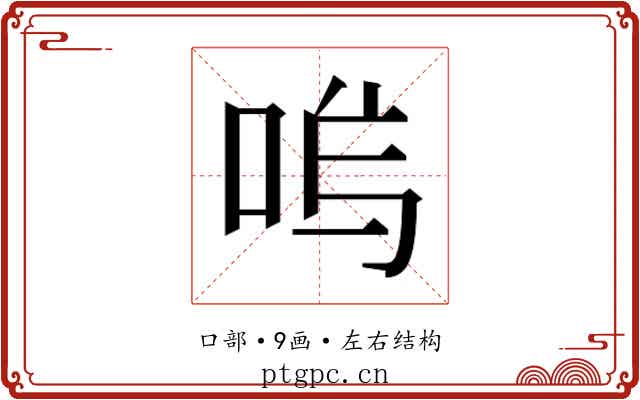 𭇩