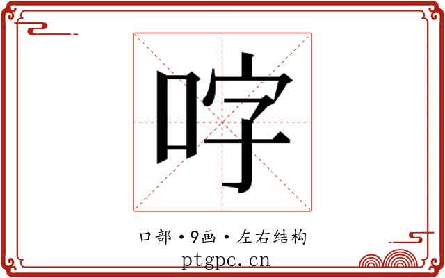 𭇬