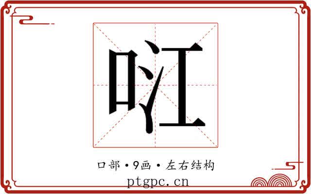 𭇮