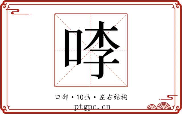 𭇶