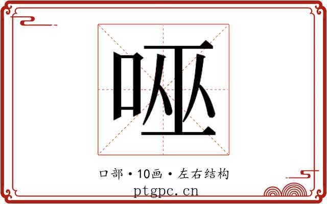 𭇹