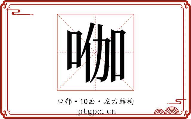 𭇿