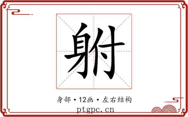 䠵 䠵