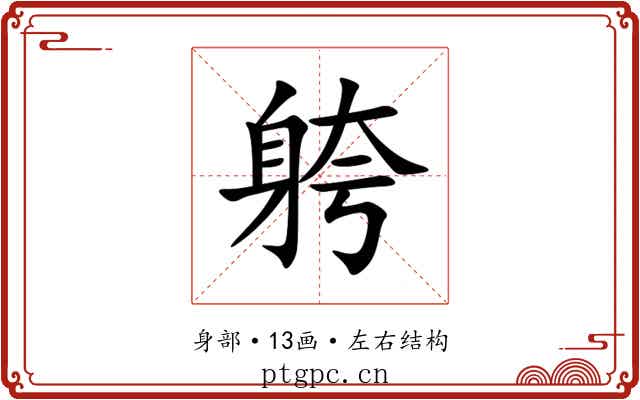 䠸 䠸
