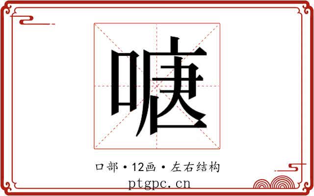 𭉍