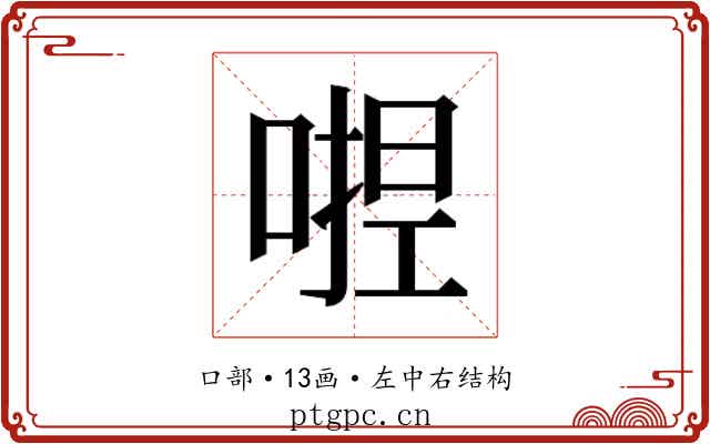 𭉛