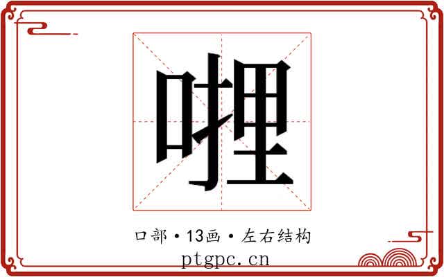𭉜