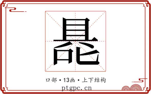 𭉦