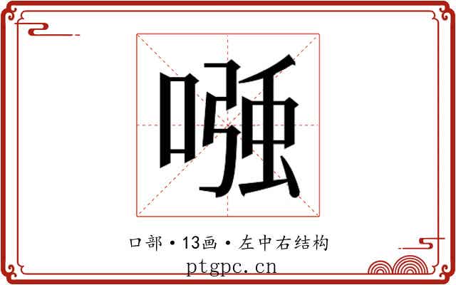 𭉹
