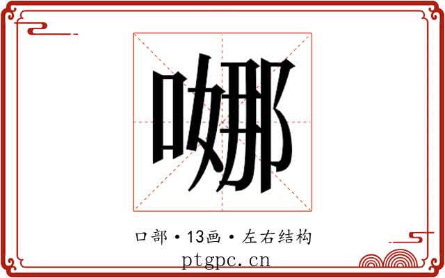 𭉺