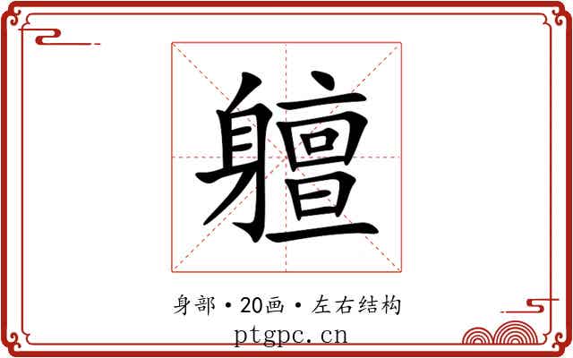 䡀 䡀