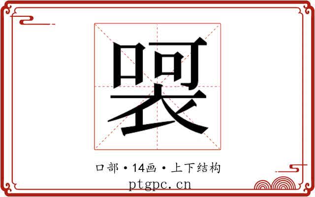 𭊀