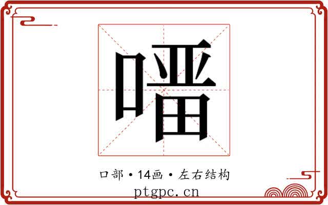 𭊇