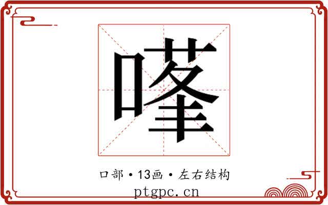 𭊊