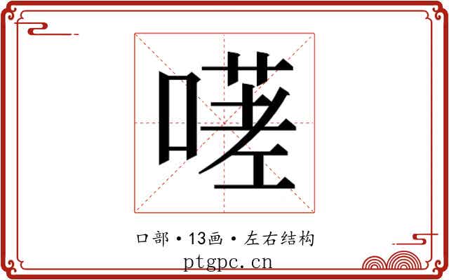 𭊋