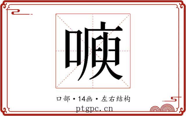 𭊙