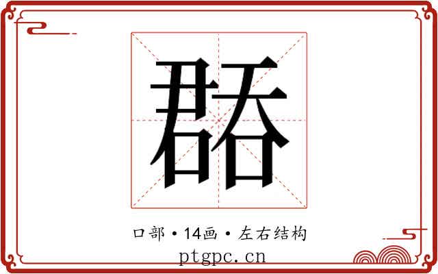 𭊝