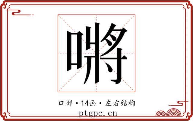 𭊟