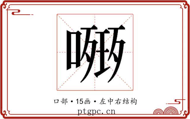 𭊧