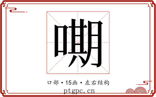 𭊫