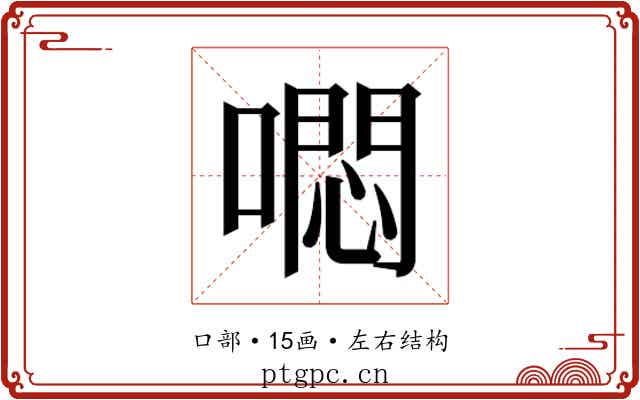 𭊳