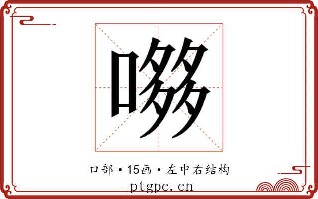 𭊶