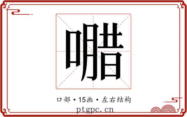 𭊸