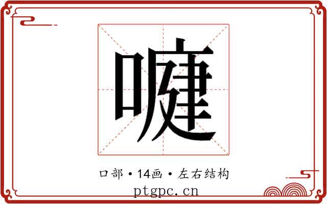 𭊺