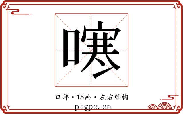 𭊻