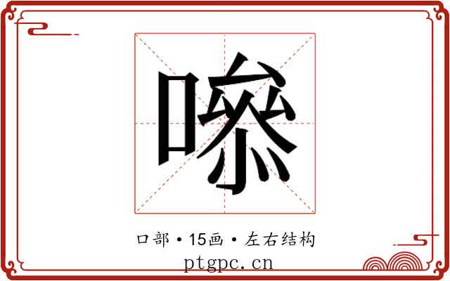 𭋁