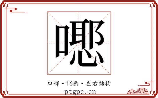 𭋃