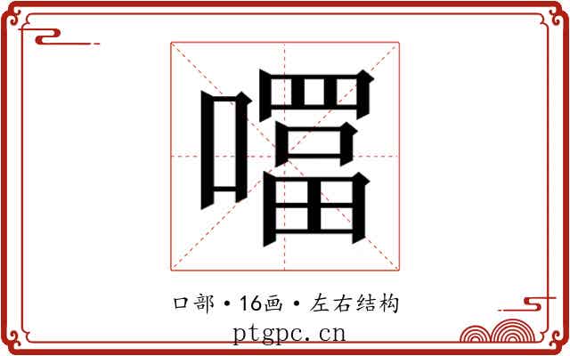 𭋊