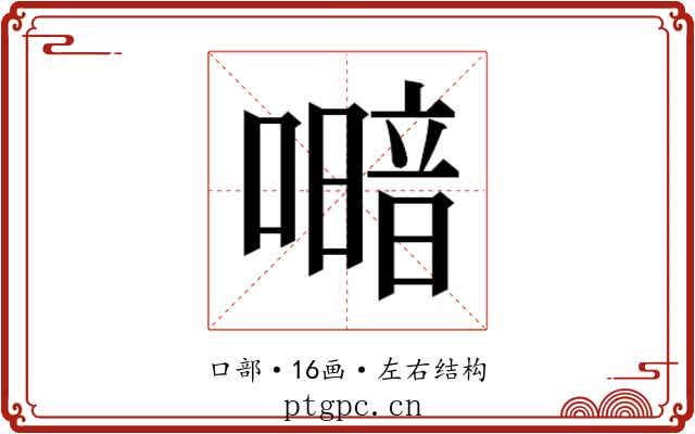 𭋎
