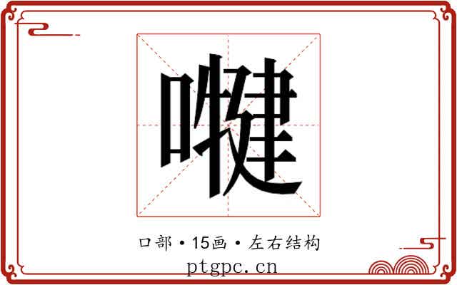 𭋑