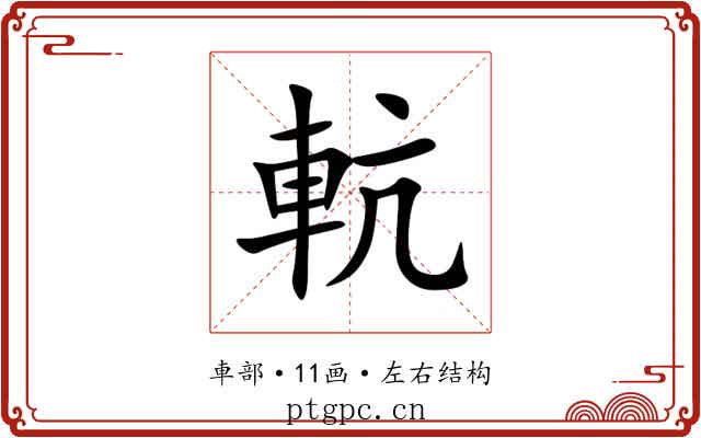 䡉 䡉