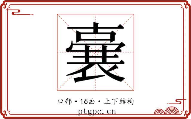 𭋛
