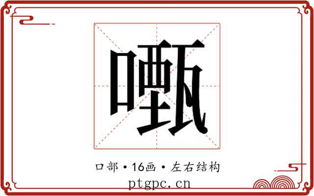 𭋡