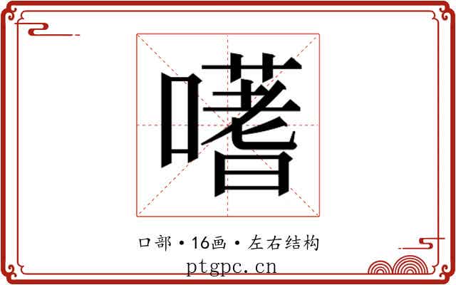𭋦