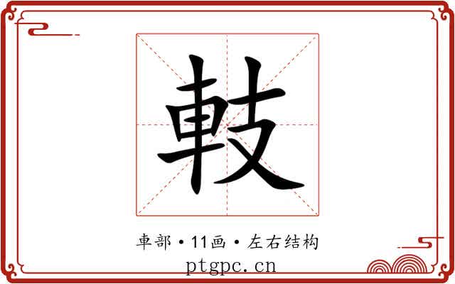 䡋 䡋