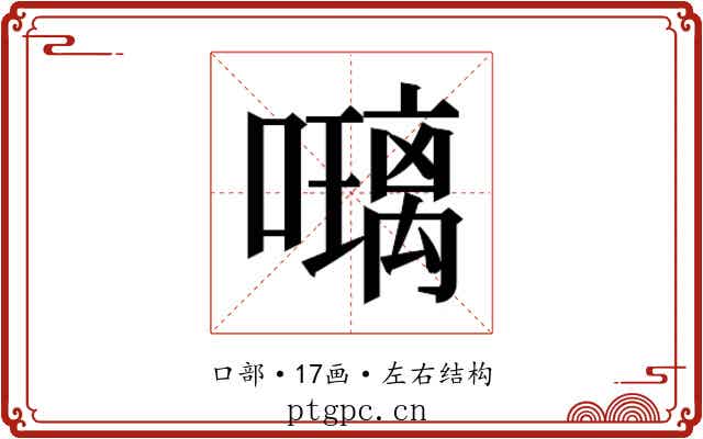 𭋰