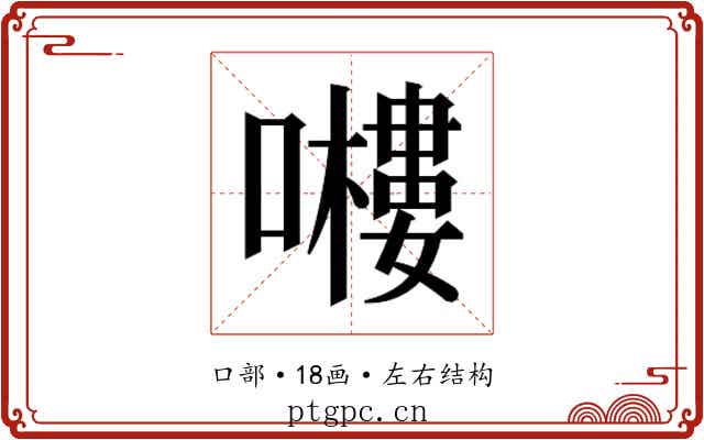 𭋶