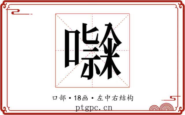 𭋹