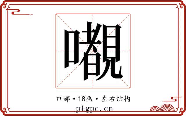 𭌎